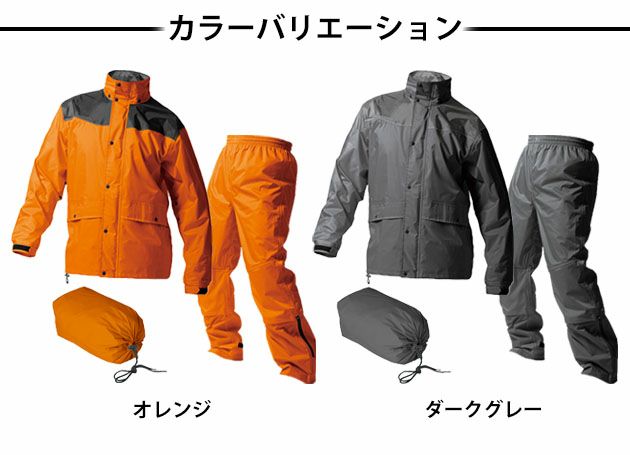 マック レインウェア レインハードプラス2 AS-5400 |｜ワークストリート
