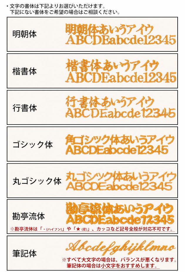 作業着と一緒に買って下さい！作業服への刺繍オプション 文字数は7文字まで