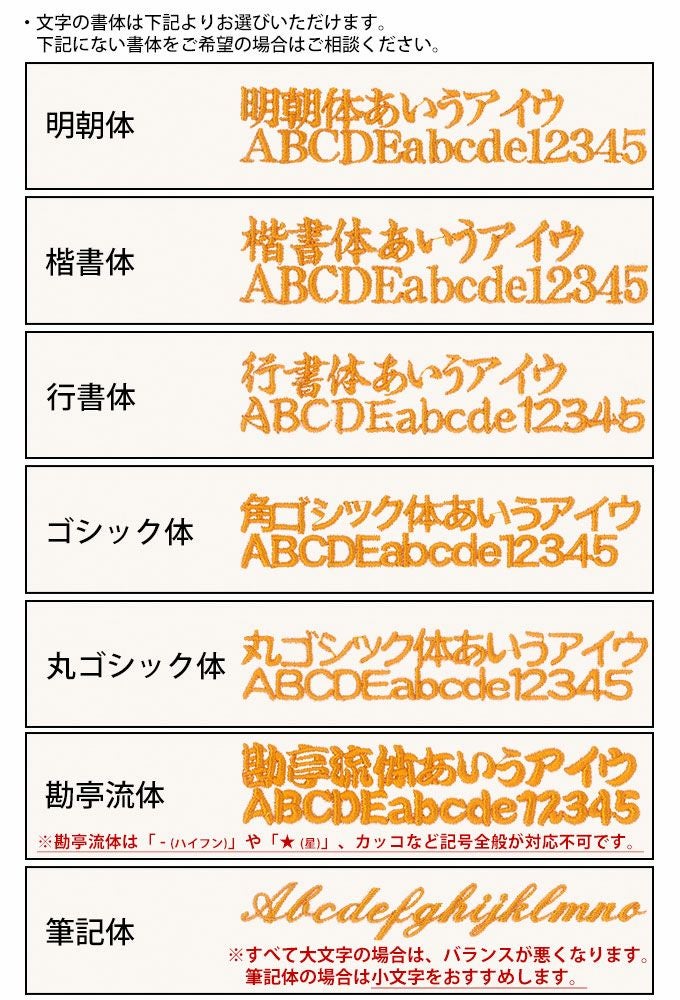 作業着と一緒に買って下さい！作業服への刺繍オプション 8文字～12文字まで