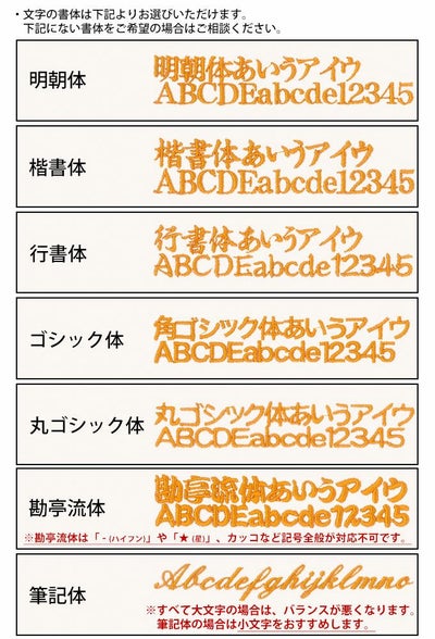 作業着と一緒に買って下さい！作業服への刺繍オプション 8文字～12文字まで