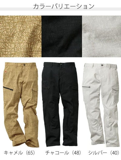 73～106 クロダルマ 作業着 秋冬作業服 リップストップワークパンツ DG106