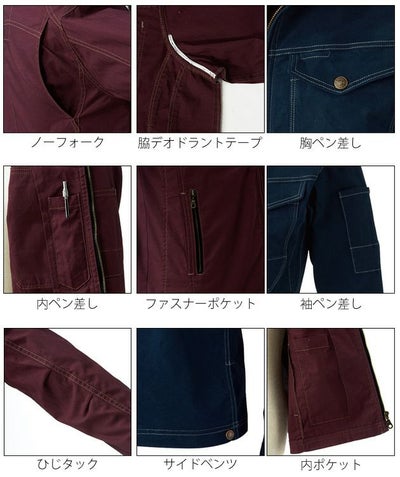 S～3L SOWA 桑和 作業着 秋冬作業服 長袖ブルゾン 5443