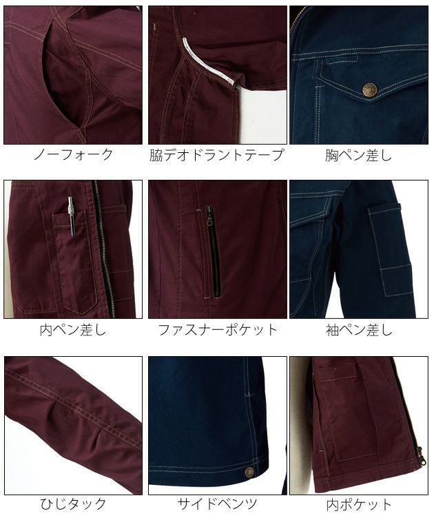 4L SOWA 桑和 作業着 秋冬作業服 長袖ブルゾン 5443