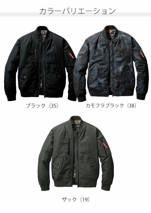 3L BURTLE バートル 作業着 秋冬作業服 フライト防寒ジャケット（ユニセックス） 5260