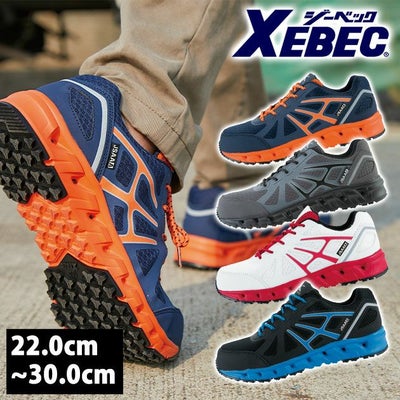 XEBEC ジーベック 安全靴 プロスニーカー 85142
