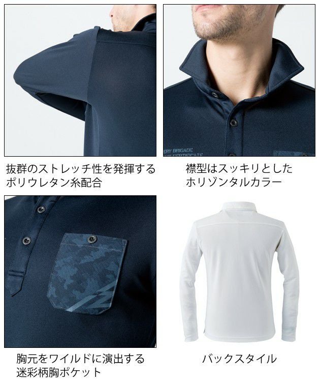 アイズフロンティア 作業着 春夏作業服 ストレッチドライ長袖ポロシャツ 701