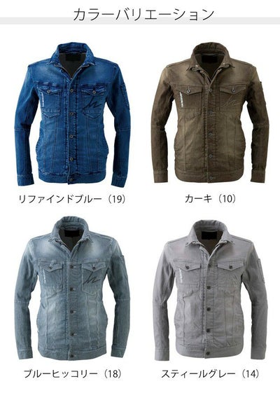 アイズフロンティア 作業着 通年作業服 ストレッチ3Dワークジャケット 7340