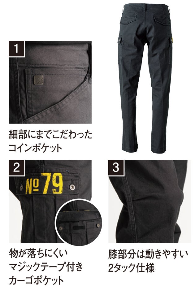 アイズフロンティア 作業着 通年作業服 ストレッチツイルカーゴパンツ 7902