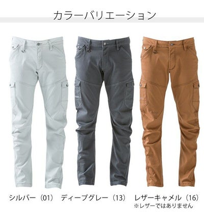 アイズフロンティア 作業着 通年作業服 ダブルアクティブカーゴパンツ 7162