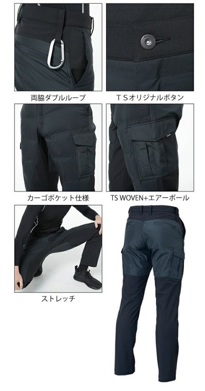 5L～6L TSDESIGN 藤和 作業着 秋冬作業服 ストレッチ防風カーゴパンツ 84724