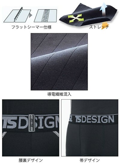 S～3L TSDESIGN 藤和 秋冬インナー ES ロングパンツ 82221