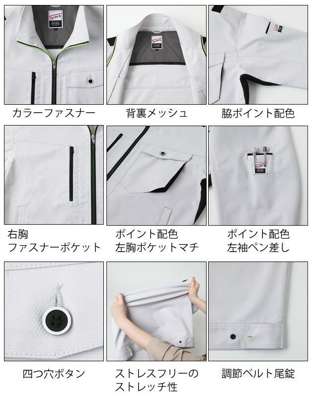 サンエス 作業着 秋冬作業服 長袖ブルゾン WA21811