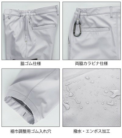 M～4L 中国産業 作業着 秋冬作業服 超軽ボンディング脇ゴムカーゴパンツ 1805