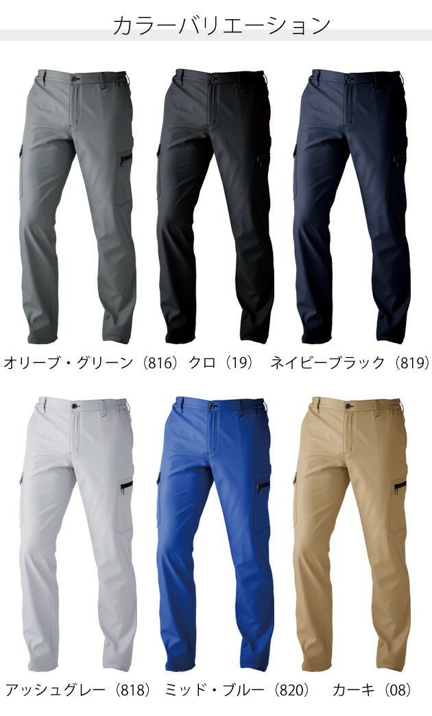 M～4L 中国産業 作業着 秋冬作業服 超軽ボンディング脇ゴムカーゴパンツ 1805