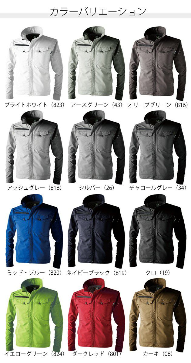 SS～4L 中国産業 作業着 秋冬作業服 アクティブブルゾン 1968