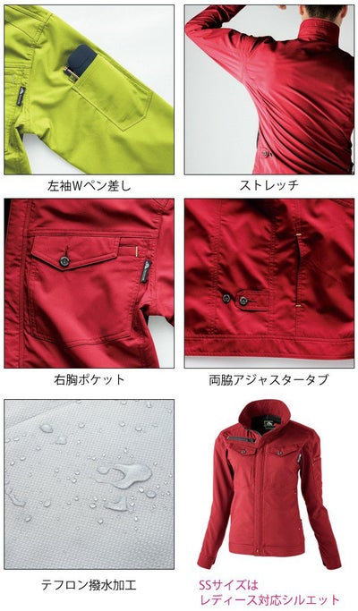 6L 中国産業 作業着 秋冬作業服 アクティブブルゾン 1968