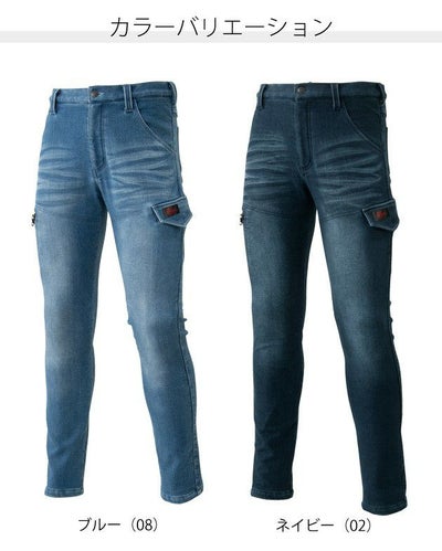 ATACK BASE アタックベース 作業着 秋冬作業服 ボンディングストレッチデニム 2700-1