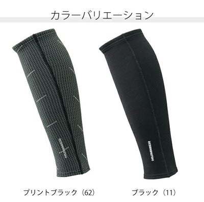 HUMMER ハマー 秋冬インナー レッグガード 925-80