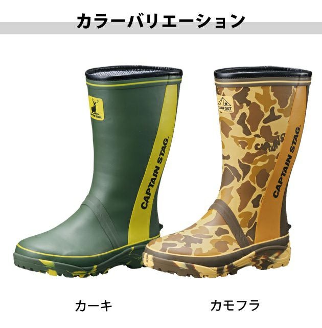 福山ゴム 長靴 CAPTAIN STAG（キャプテンスタッグ） CS-1 CS-2