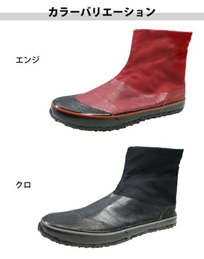 日進ゴム 足袋 はたけ足袋 #708