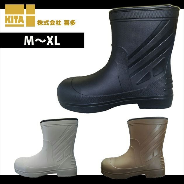 喜多 安全長靴 EVAラバーセーフティショートブーツ KR-7050