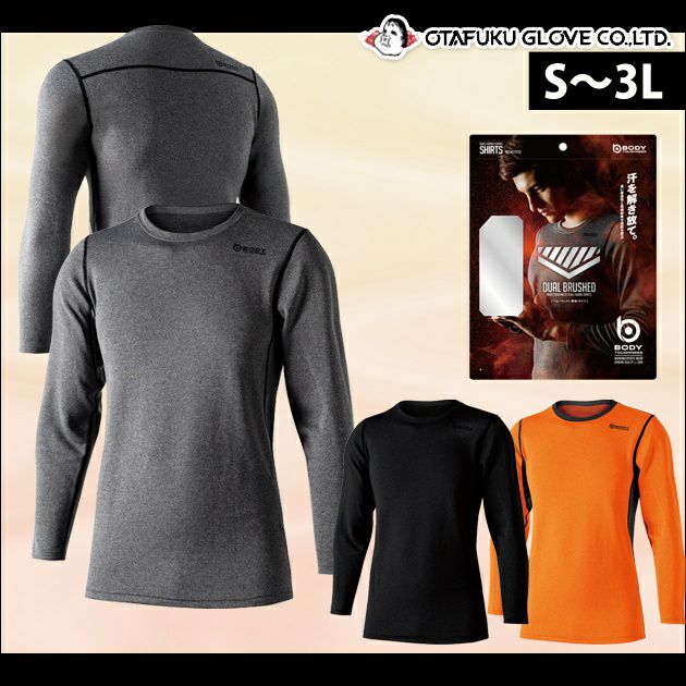 おたふく 秋冬インナー BTデュアルブラッシュドヘビーウェイト クルーネックシャツ JW-180