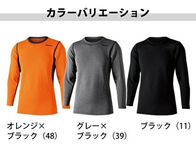 おたふく 秋冬インナー BTデュアルブラッシュドヘビーウェイト クルーネックシャツ JW-180