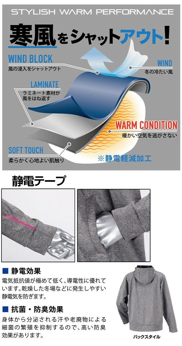 カジメイク 作業着 秋冬作業服 防風ソフトパーカー 8301