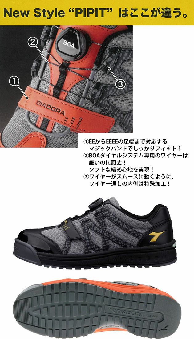 DIADORA ディアドラ 安全靴 ピピット PP-228 PP-728