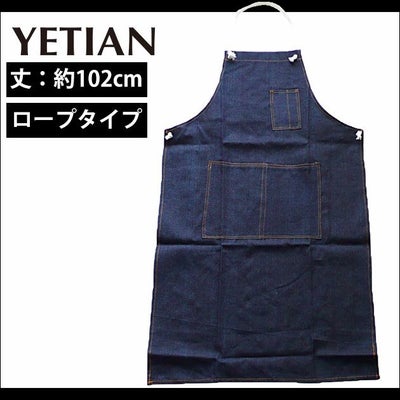 イエテン 作業着 通年作業服 デニムエプロン（ロープタイプロング） 608