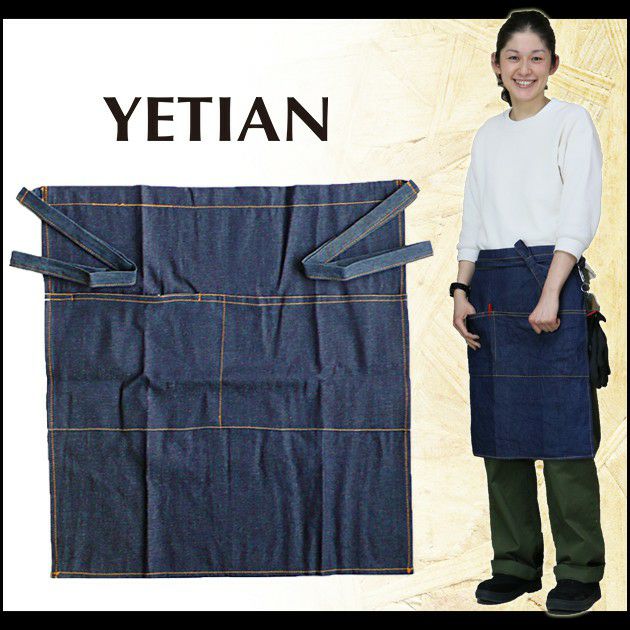 イエテン|通年作業服|デニムエプロン（ショート腰下前掛けタイプ） 603