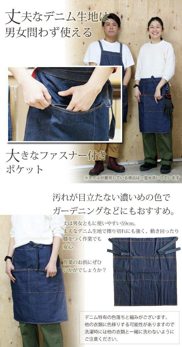 イエテン|通年作業服|デニムエプロン（ショート腰下前掛けタイプ） 603