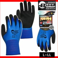 ハンボ(HANVO) 防寒手袋 ベストグリップ アクアガードサーモ LKX970