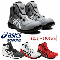 asics アシックス 安全靴 ウィンジョブCP304 Boa 1271A030