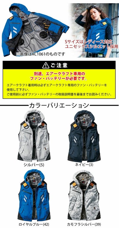 4L～5L BURTLE バートル 作業着 空調作業服 エアークラフトパーカーベスト（ユニセックス） AC1064 服のみ