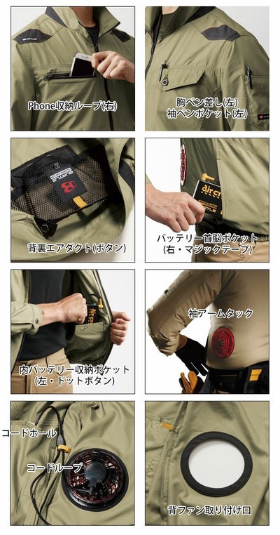 4L～5L BURTLE バートル 作業着 空調作業服 エアークラフトブルゾン（ユニセックス） AC1121 服のみ