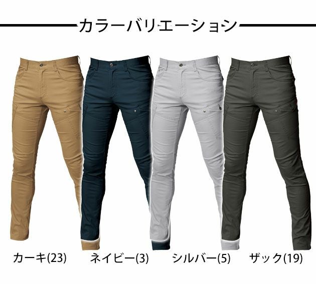 BURTLE|バートル|春夏作業服|カーゴパンツ(ユニセックス) 562