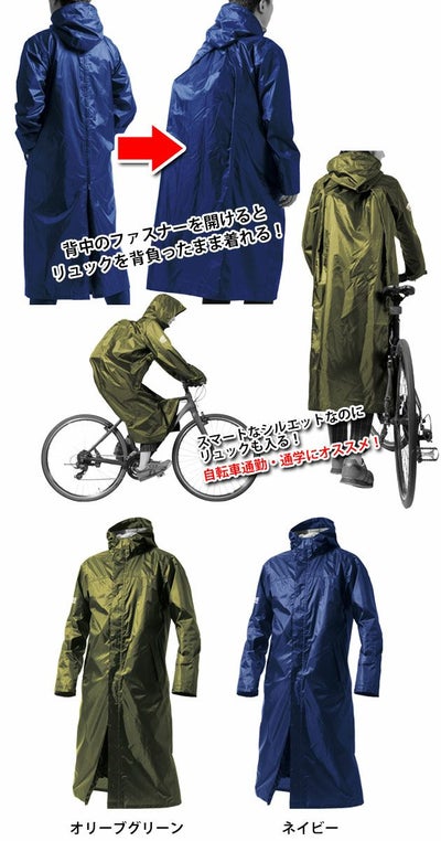 マック レインウェア スマートバックインコート AS-7610