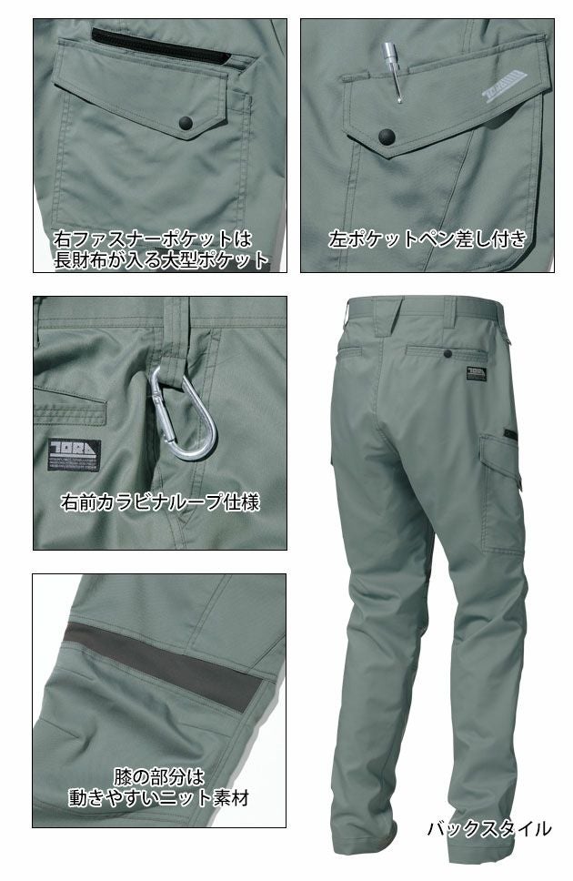 4L～5L 寅壱 作業着 春夏作業服 カーゴパンツ 2131-219