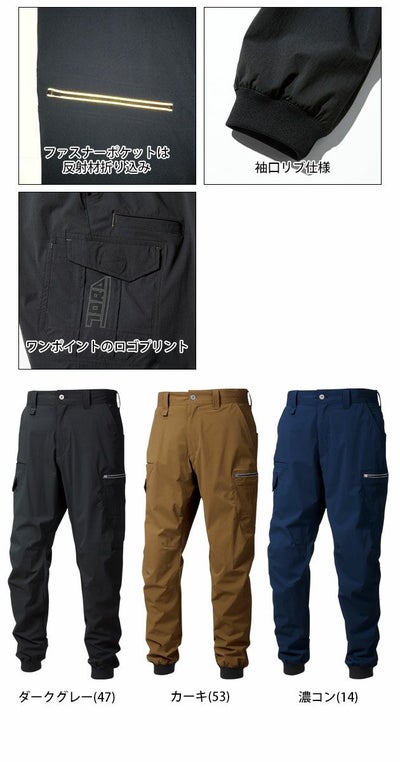M～3L 寅壱 作業着 春夏作業服 カーゴジョガーパンツ 9334-235