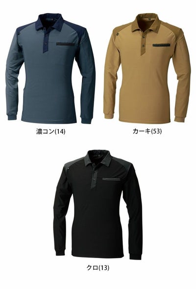 S～4L 寅壱 作業着 春夏作業服 長袖ポロシャツ 5915-614