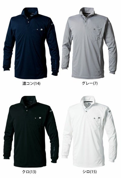 S～4L 寅壱 作業着 春夏作業服 長袖ポロシャツ 5949-614