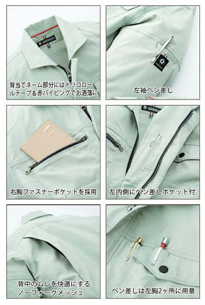 SS～6L クロダルマ 作業着 春夏作業服 長袖ジャンパー 256711