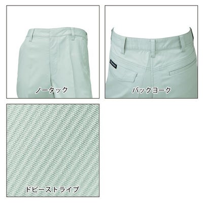 70～120 クロダルマ 作業着 春夏作業服 スラックス（ノータック） 31671