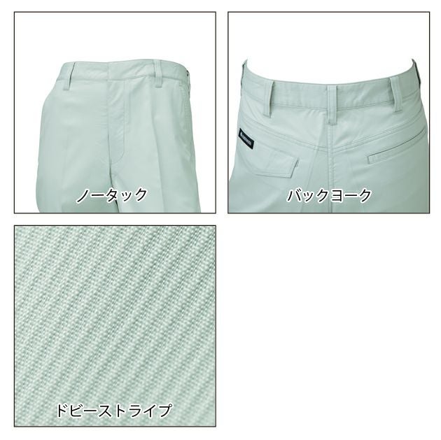 70～120 クロダルマ 作業着 春夏作業服 スラックス（ノータック） 31671