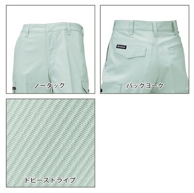 70～120 クロダルマ 作業着 春夏作業服 カーゴパンツ（ノータック） 35671