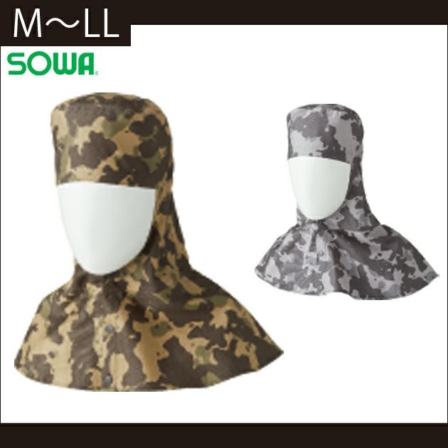 SOWA 桑和 作業着 春夏作業服 溶接帽子（たれあり） 10097