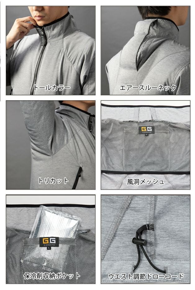 桑和空調服ベスト