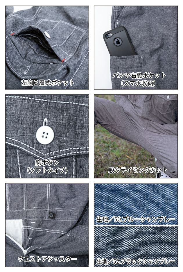 5~3L|GRACE ENGINEER`S|グレイスエンジニアーズ|通年作業服|綿麻シャンブレー長袖ツナギ GE-337