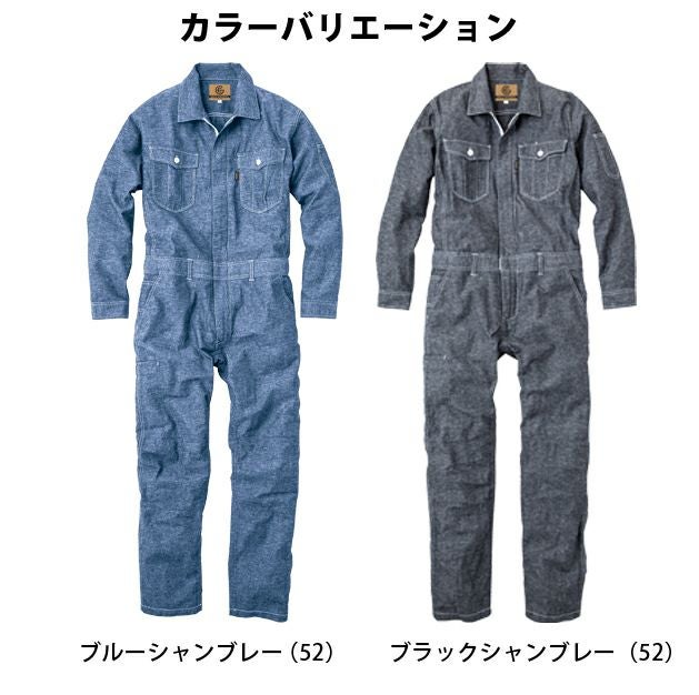 5~3L|GRACE ENGINEER`S|グレイスエンジニアーズ|通年作業服|綿麻シャンブレー長袖ツナギ GE-337
